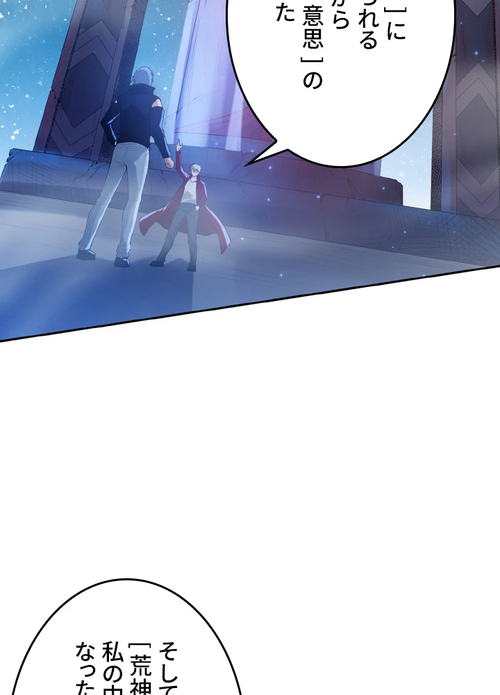 ロベル〜ウォースピリットの継承者〜 167話 - 26