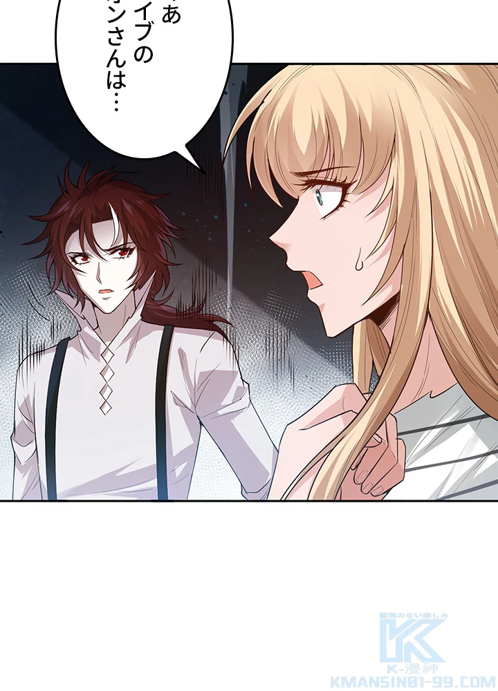 ロベル〜ウォースピリットの継承者〜 161話 - 16