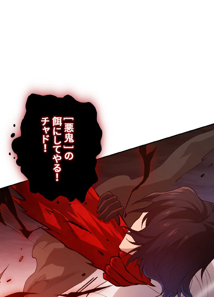 ロベル〜ウォースピリットの継承者〜 171話 - 32