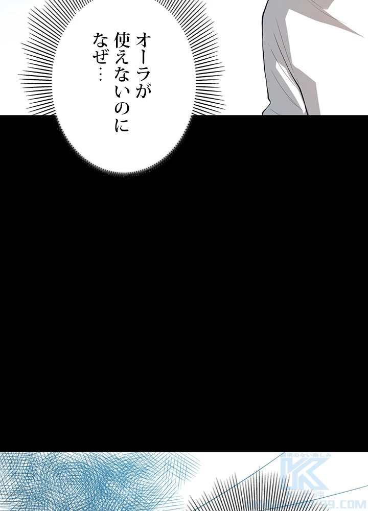 ロベル〜ウォースピリットの継承者〜 164話 - 22