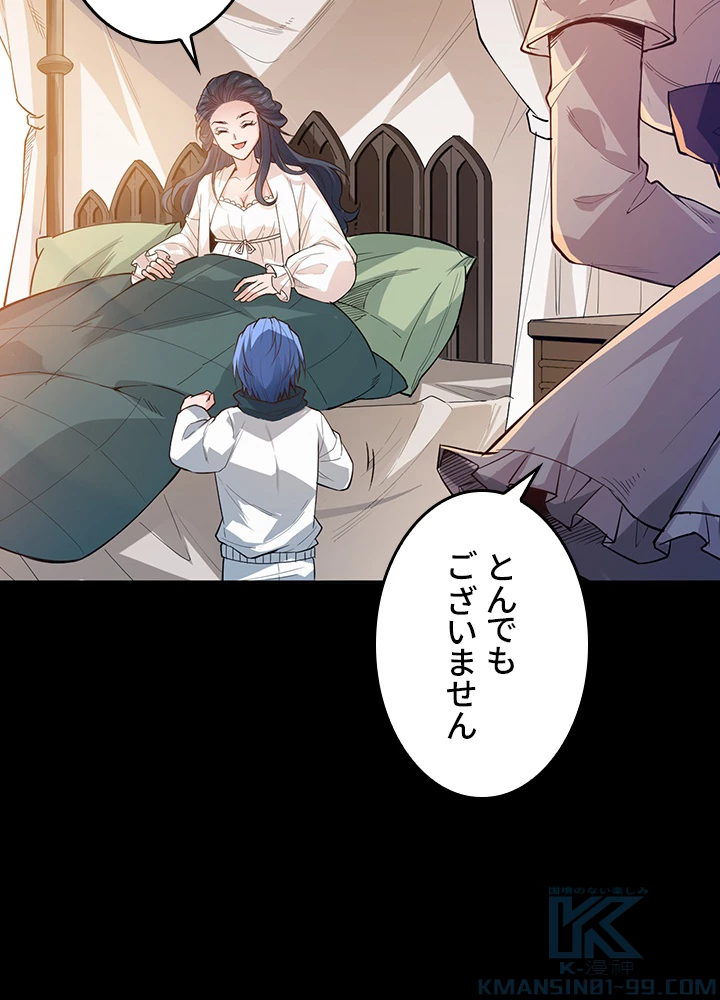 ロベル〜ウォースピリットの継承者〜 162話 - 19