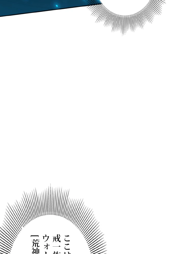 ロベル〜ウォースピリットの継承者〜 166話 - 24