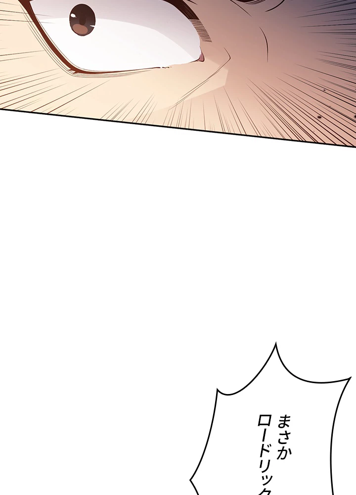 ロベル〜ウォースピリットの継承者〜 172話 - 41