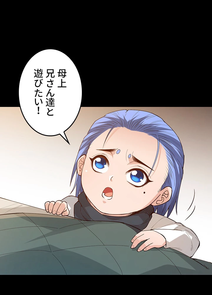 ロベル〜ウォースピリットの継承者〜 162話 - 20