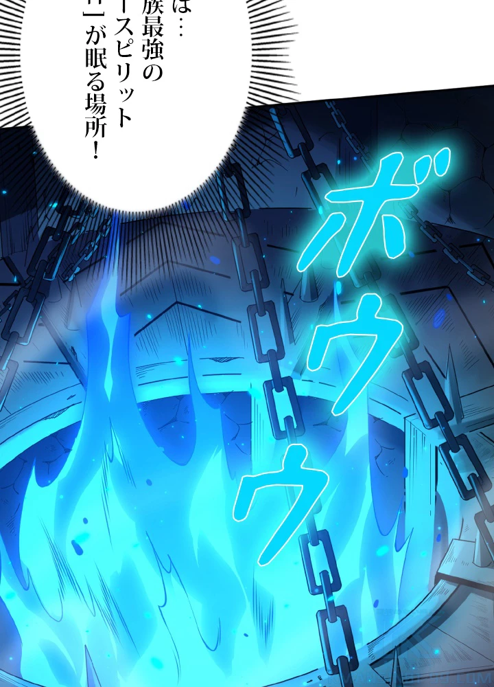 ロベル〜ウォースピリットの継承者〜 166話 - 25