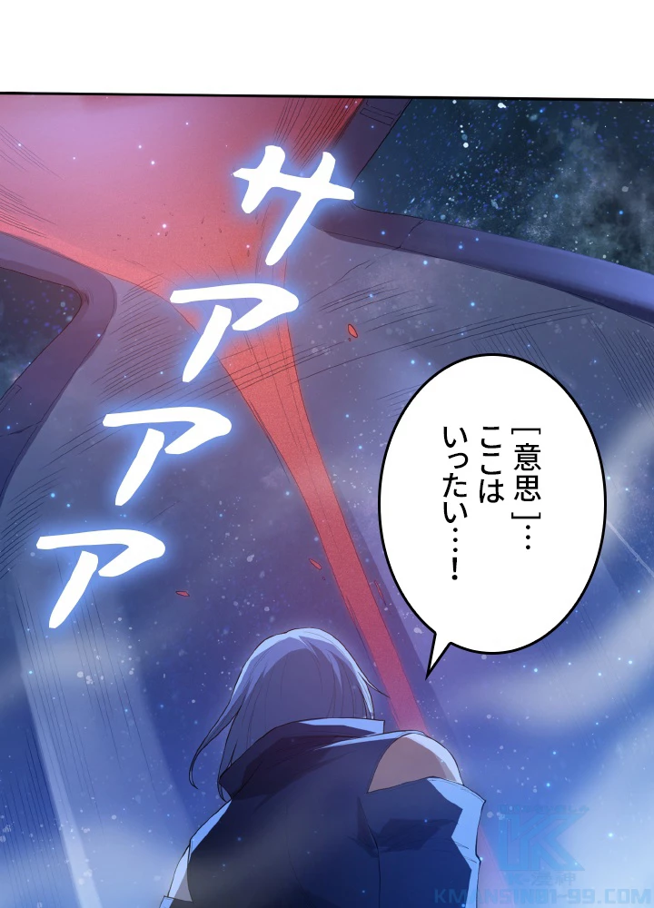 ロベル〜ウォースピリットの継承者〜 167話 - 28