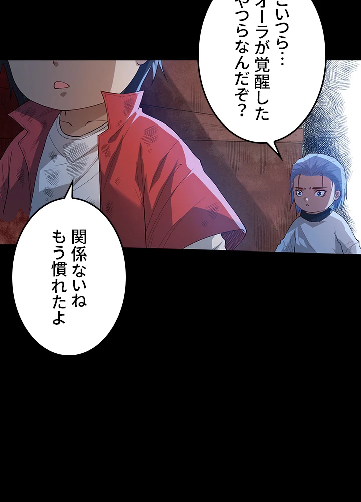 ロベル〜ウォースピリットの継承者〜 163話 - 21