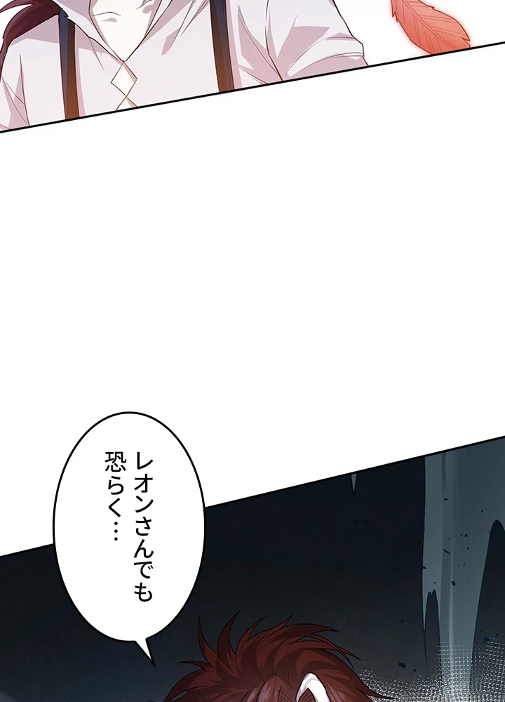 ロベル〜ウォースピリットの継承者〜 161話 - 18