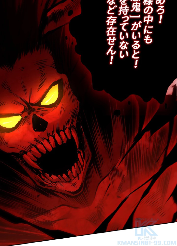 ロベル〜ウォースピリットの継承者〜 171話 - 34