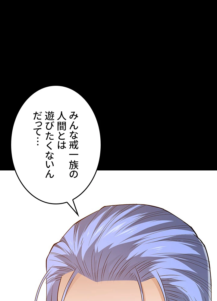 ロベル〜ウォースピリットの継承者〜 162話 - 21