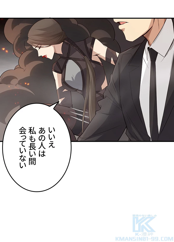 ロベル〜ウォースピリットの継承者〜 172話 - 43