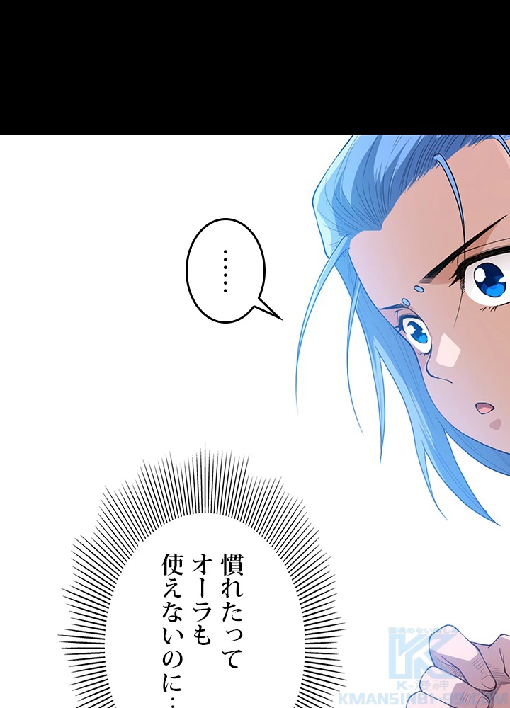 ロベル〜ウォースピリットの継承者〜 163話 - 22