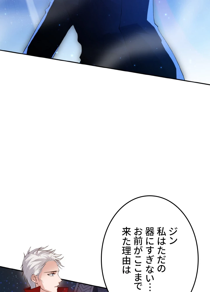 ロベル〜ウォースピリットの継承者〜 167話 - 29