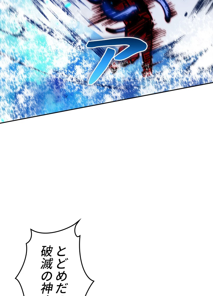 ロベル〜ウォースピリットの継承者〜 160話 - 3