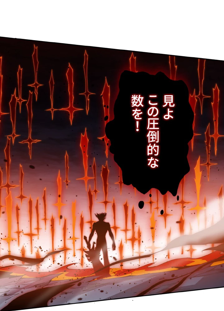 ロベル〜ウォースピリットの継承者〜 168話 - 29