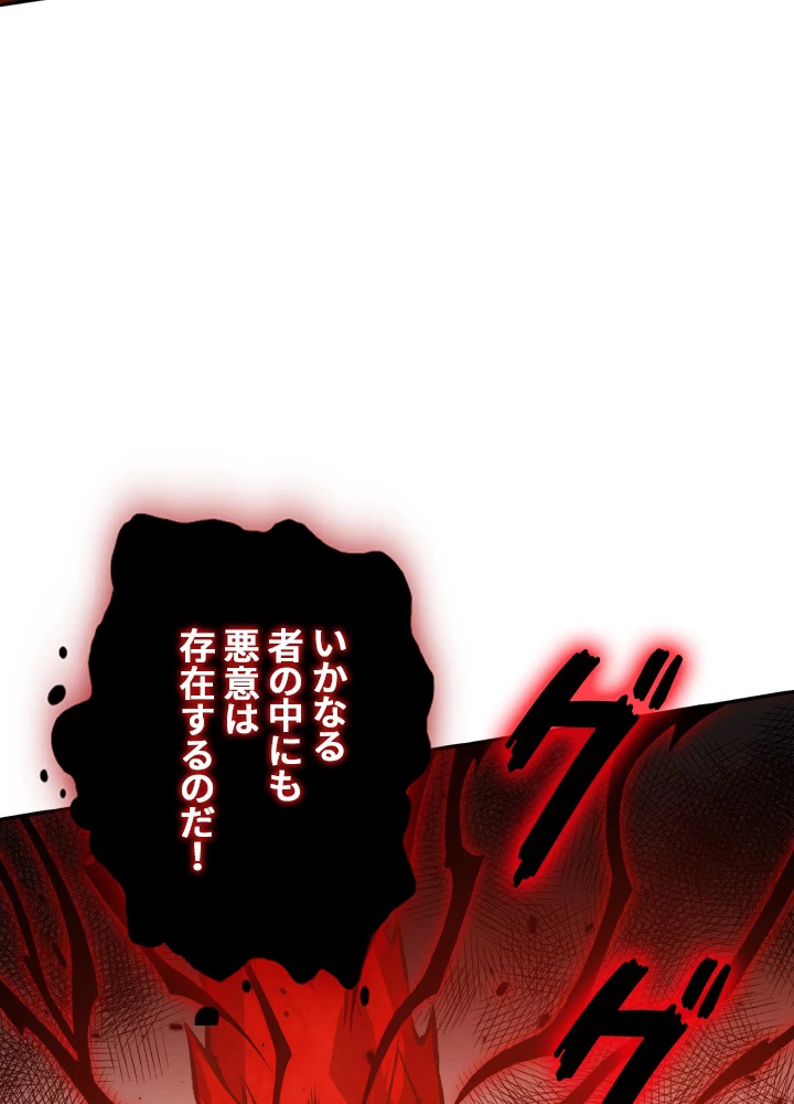 ロベル〜ウォースピリットの継承者〜 171話 - 35