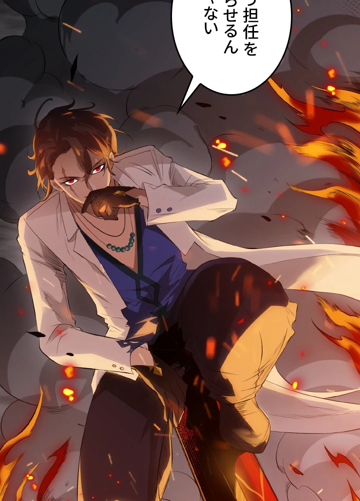 ロベル〜ウォースピリットの継承者〜 169話 - 29