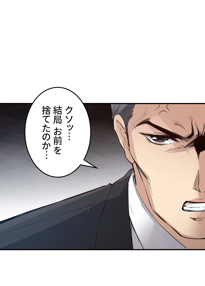 ロベル〜ウォースピリットの継承者〜 172話 - 44