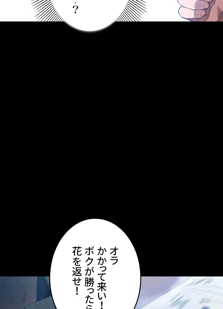 ロベル〜ウォースピリットの継承者〜 163話 - 23