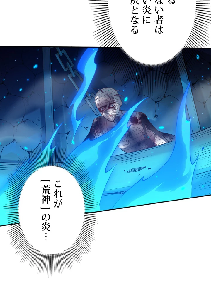 ロベル〜ウォースピリットの継承者〜 166話 - 27