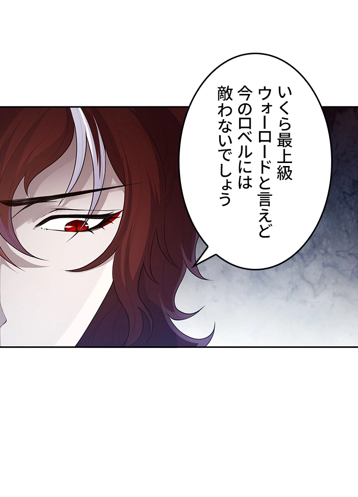 ロベル〜ウォースピリットの継承者〜 161話 - 20