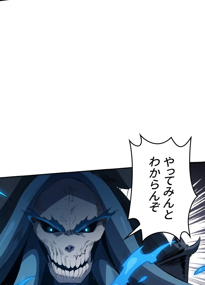 ロベル〜ウォースピリットの継承者〜 168話 - 30