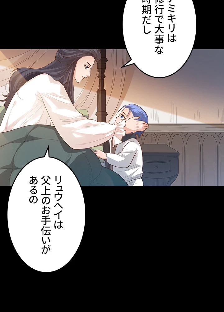 ロベル〜ウォースピリットの継承者〜 162話 - 23