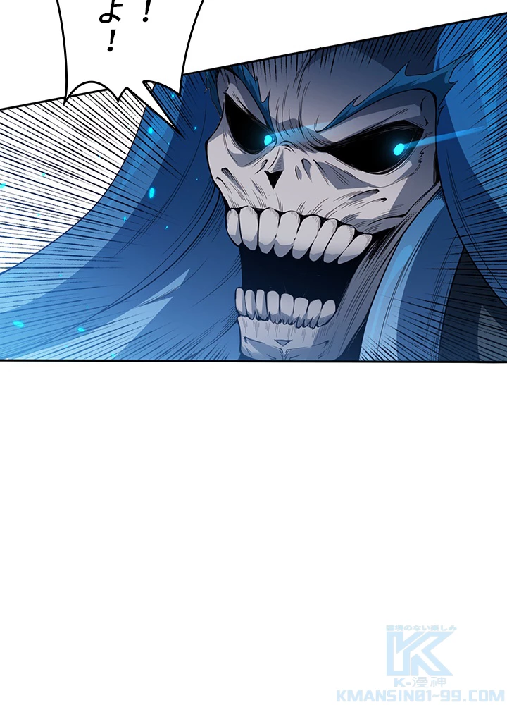 ロベル〜ウォースピリットの継承者〜 160話 - 4