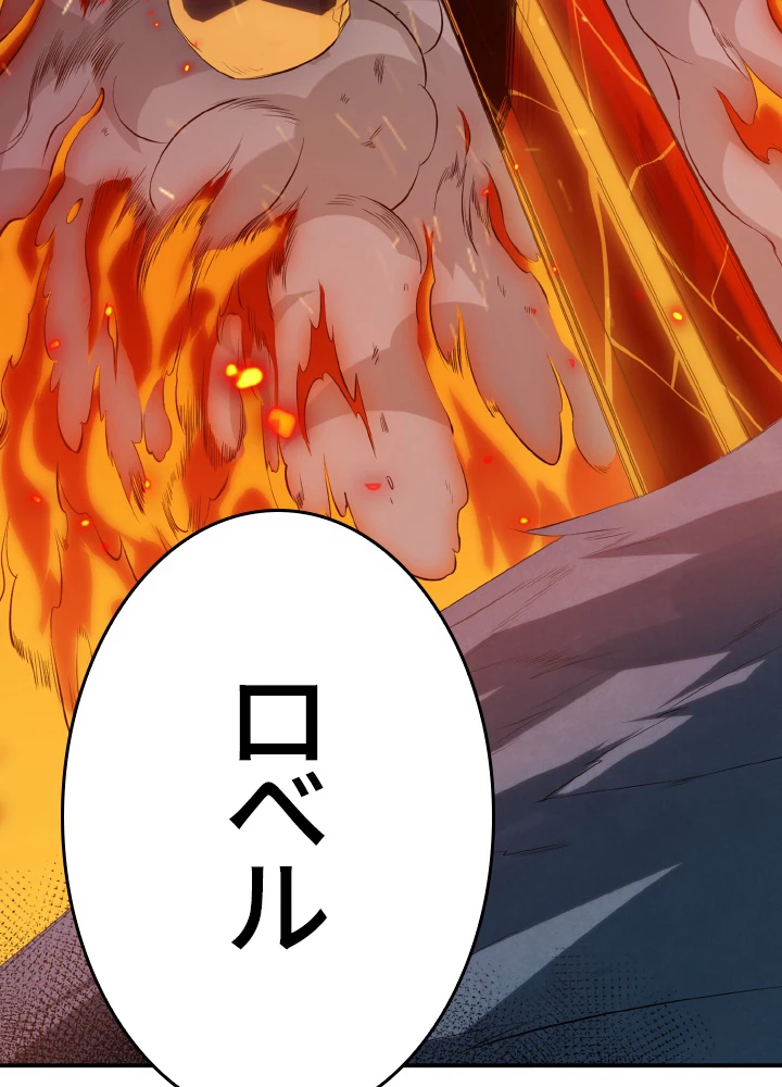 ロベル〜ウォースピリットの継承者〜 169話 - 30