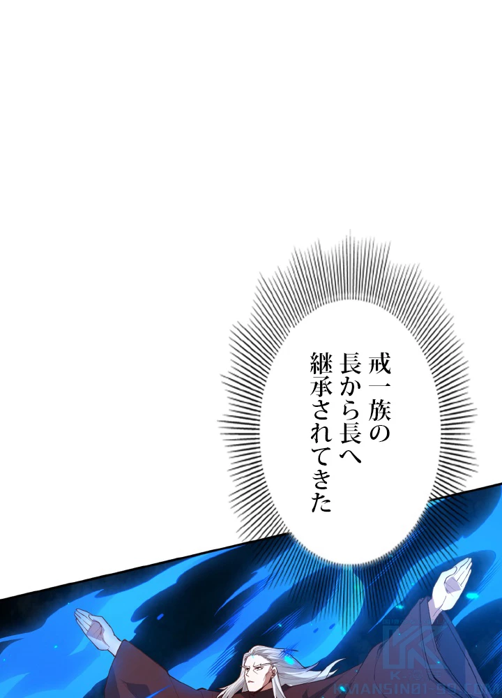 ロベル〜ウォースピリットの継承者〜 166話 - 28