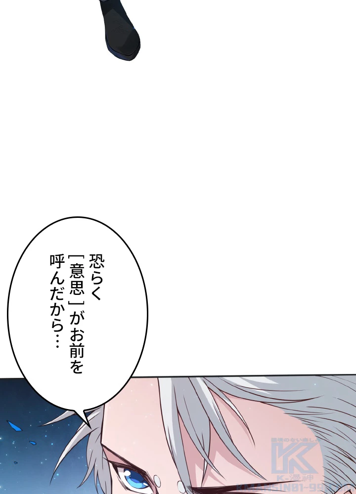 ロベル〜ウォースピリットの継承者〜 167話 - 31