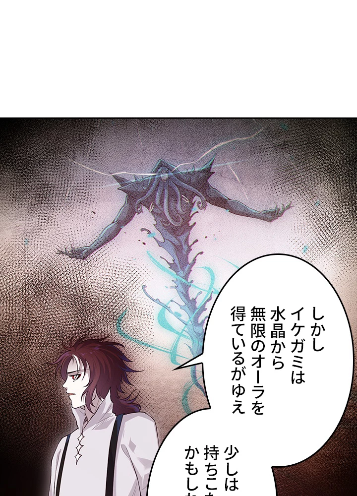 ロベル〜ウォースピリットの継承者〜 161話 - 21