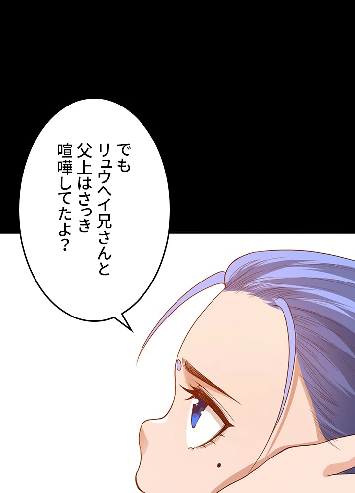 ロベル〜ウォースピリットの継承者〜 162話 - 24