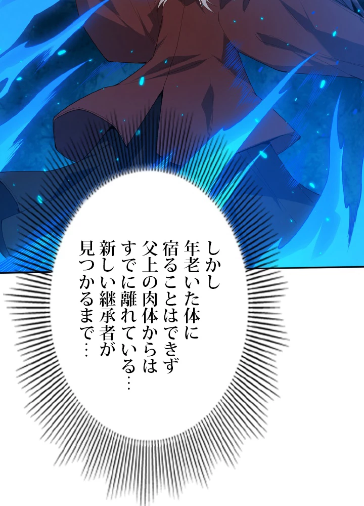 ロベル〜ウォースピリットの継承者〜 166話 - 29