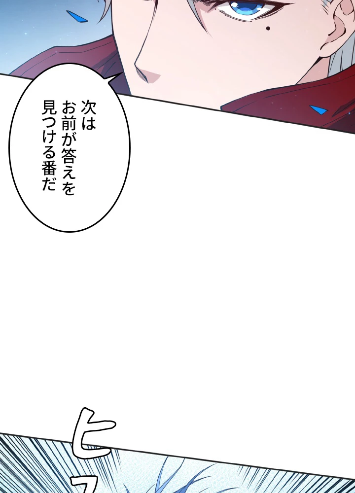 ロベル〜ウォースピリットの継承者〜 167話 - 32