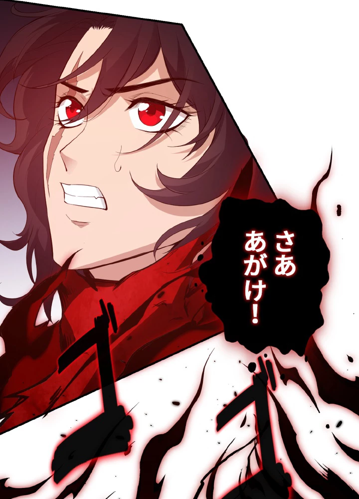 ロベル〜ウォースピリットの継承者〜 171話 - 38