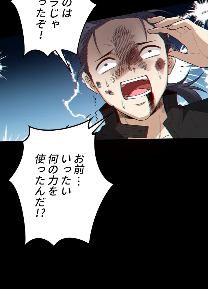 ロベル〜ウォースピリットの継承者〜 164話 - 27