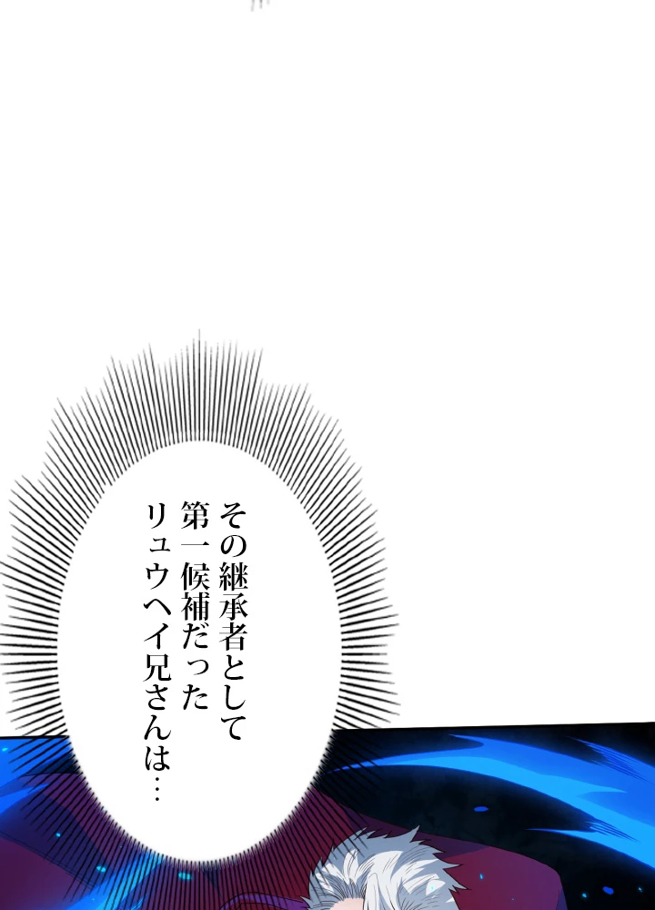 ロベル〜ウォースピリットの継承者〜 166話 - 30