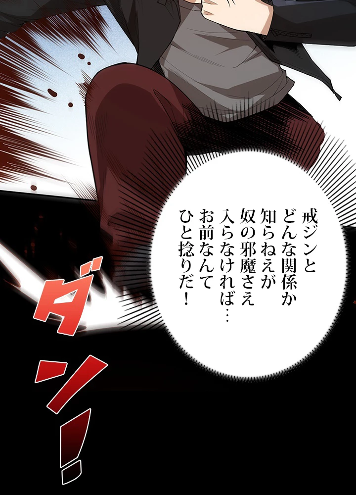 ロベル〜ウォースピリットの継承者〜 163話 - 26