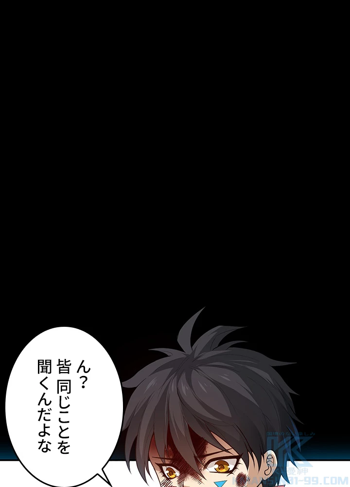 ロベル〜ウォースピリットの継承者〜 164話 - 28