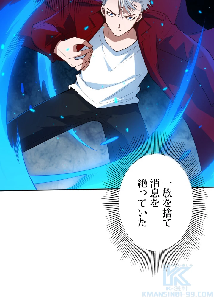 ロベル〜ウォースピリットの継承者〜 166話 - 31