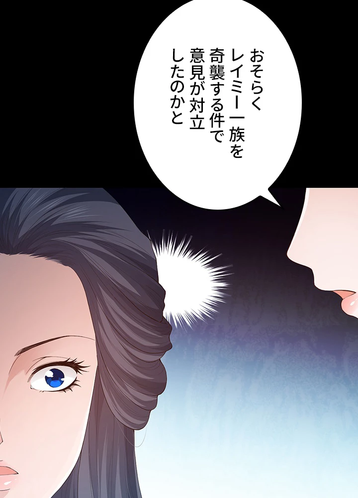 ロベル〜ウォースピリットの継承者〜 162話 - 27