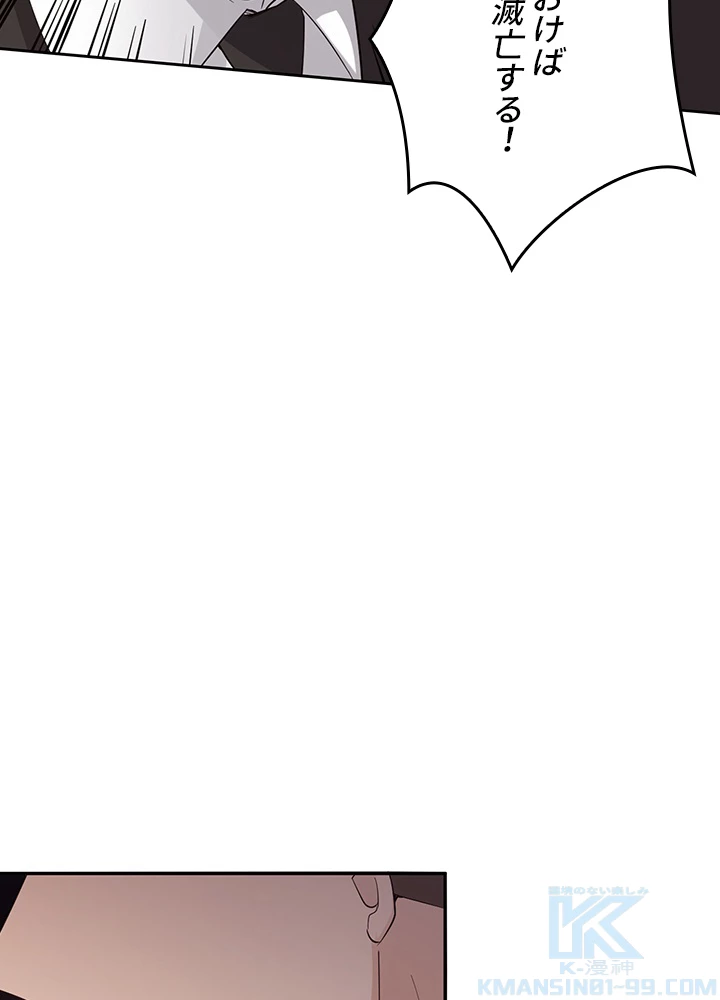 ロベル〜ウォースピリットの継承者〜 172話 - 49