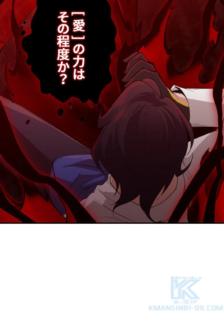 ロベル〜ウォースピリットの継承者〜 171話 - 40