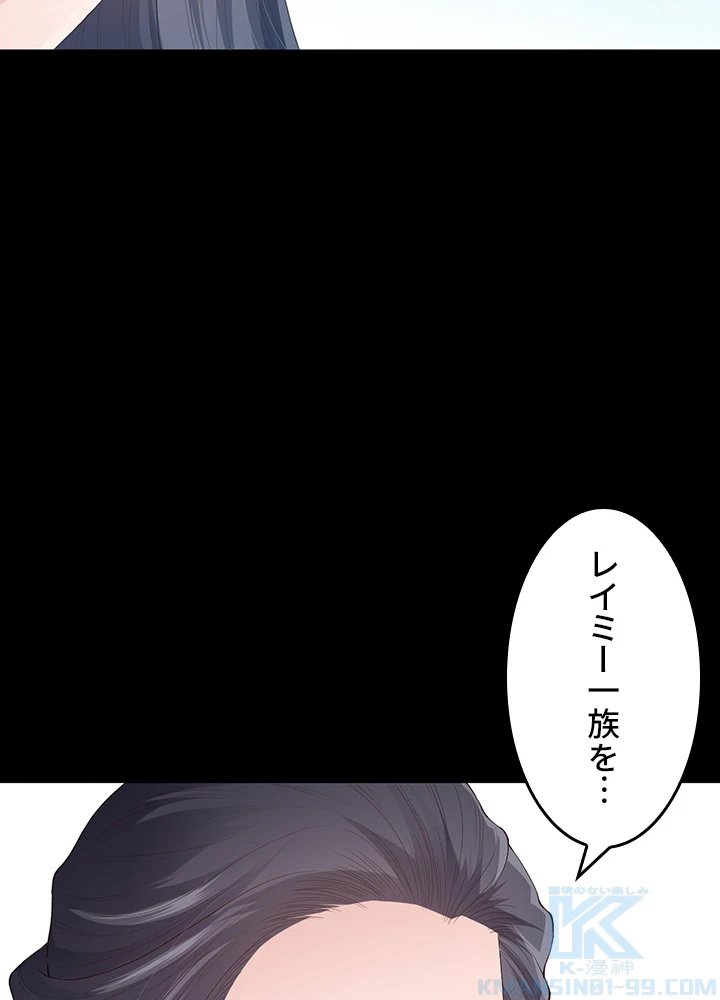 ロベル〜ウォースピリットの継承者〜 162話 - 28