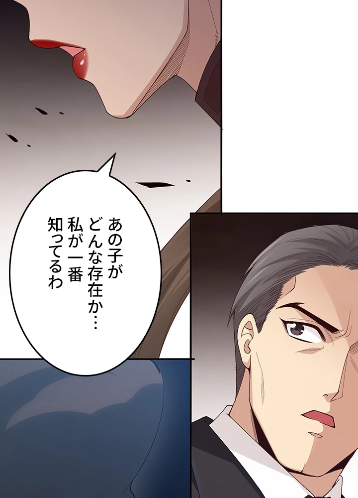 ロベル〜ウォースピリットの継承者〜 172話 - 50