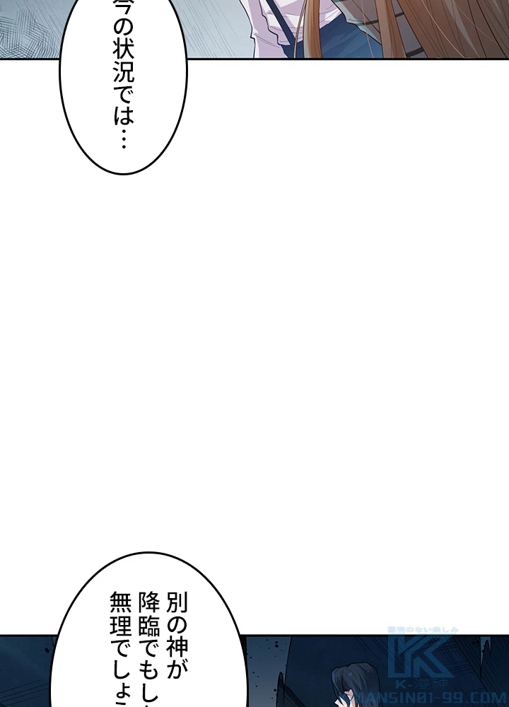 ロベル〜ウォースピリットの継承者〜 161話 - 25