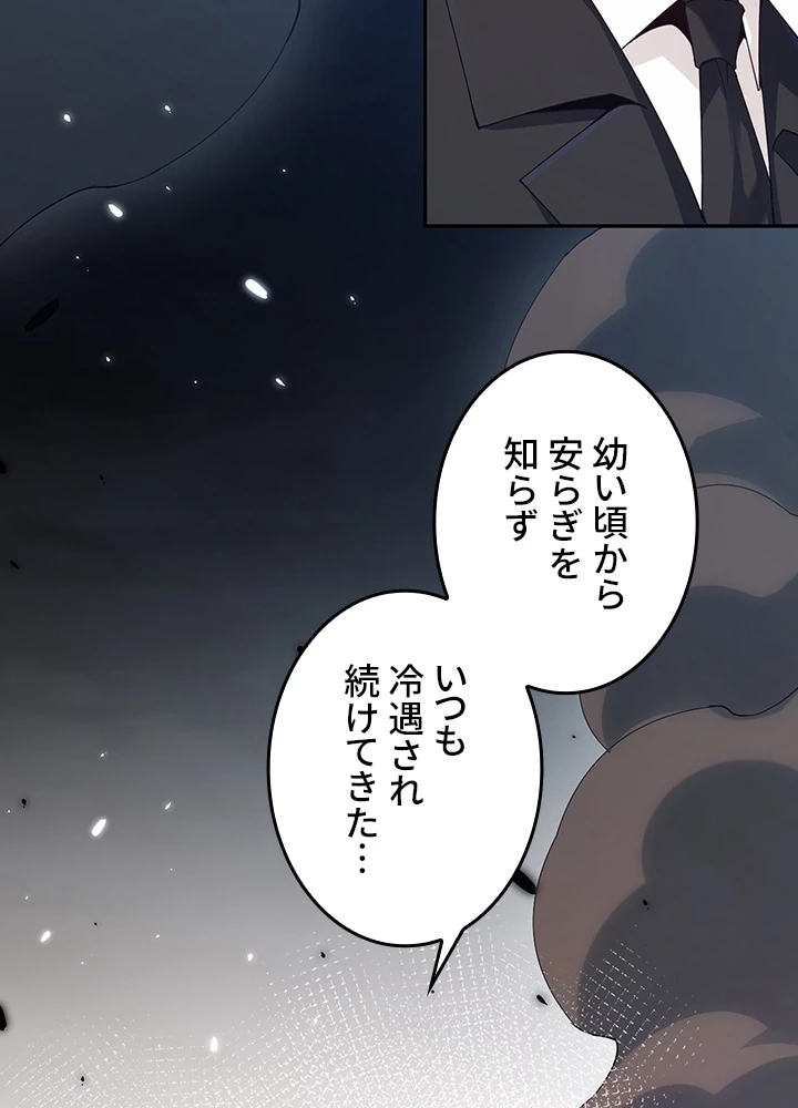 ロベル〜ウォースピリットの継承者〜 172話 - 51