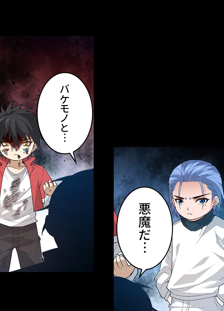 ロベル〜ウォースピリットの継承者〜 164話 - 30