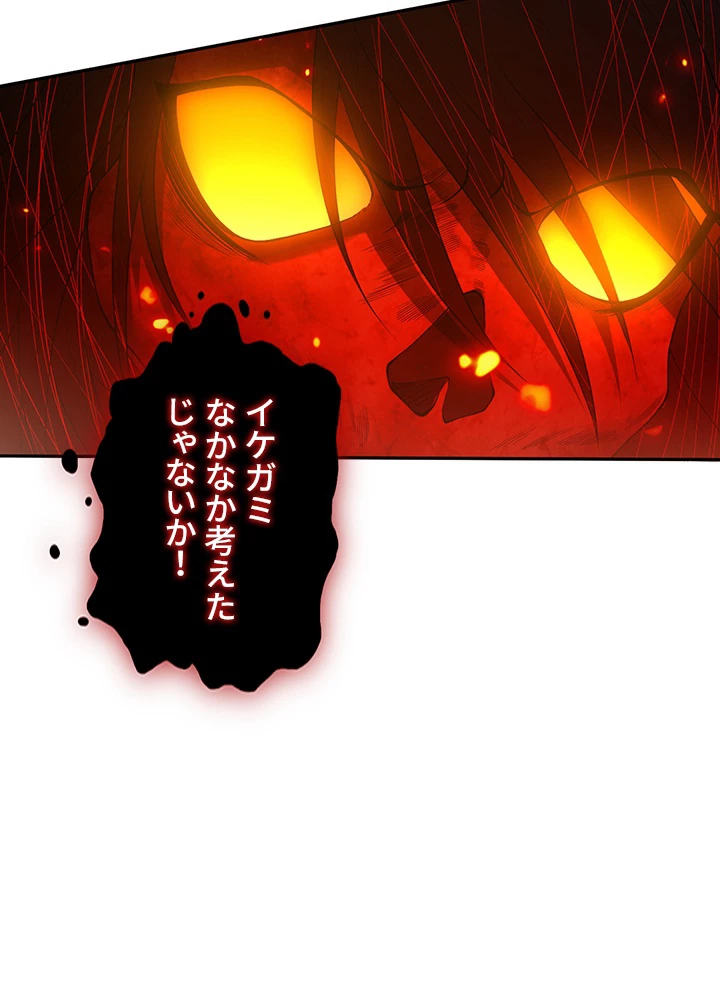 ロベル〜ウォースピリットの継承者〜 159話 - 6